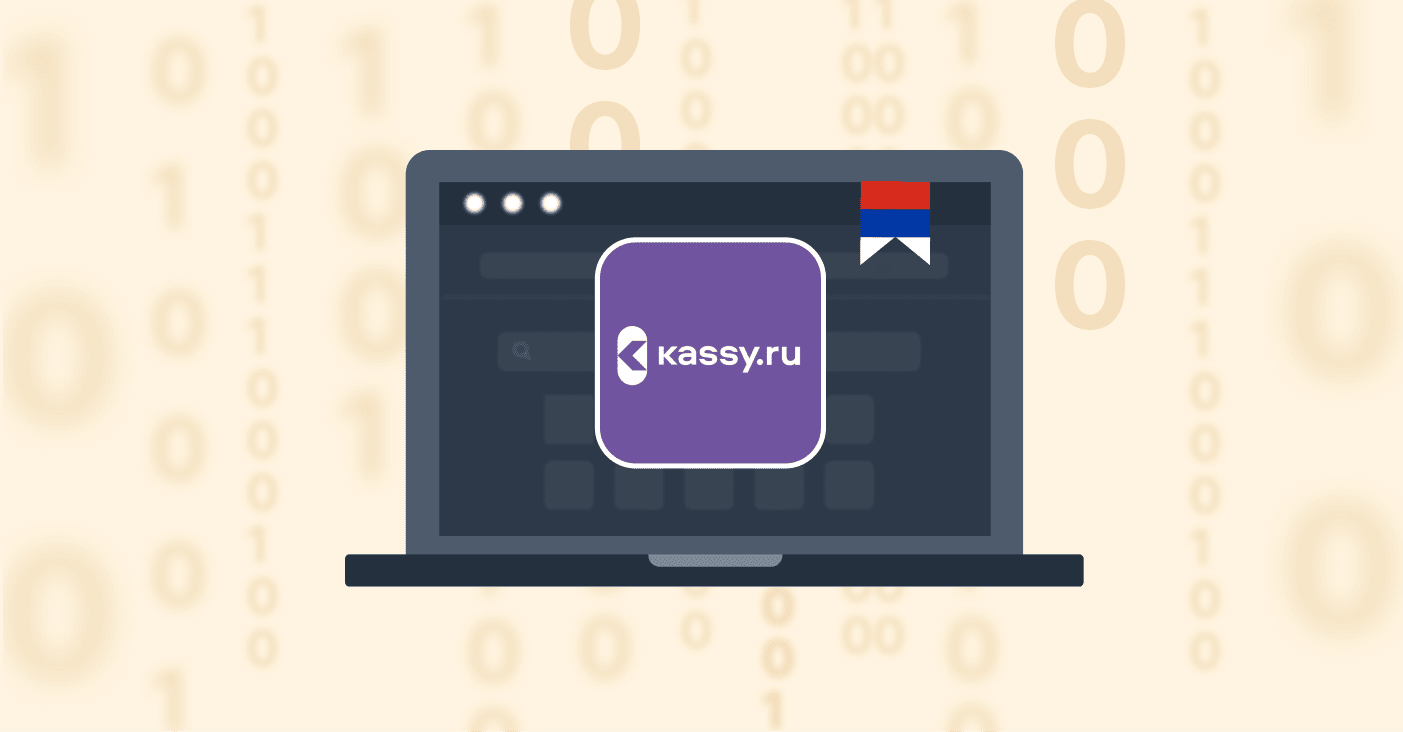 Une décharge massive de données sur le Dark Web révèle le géant russe de la billetterie Kassy.ru